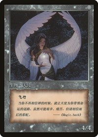 Angel Token [JingHe Age Token Cards] | Cards and Coasters CA