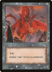 Dragon Token [JingHe Age Token Cards] | Cards and Coasters CA