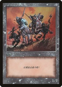 Soldier Token [JingHe Age Token Cards] | Cards and Coasters CA