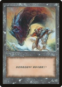 Wurm Token [JingHe Age Token Cards] | Cards and Coasters CA