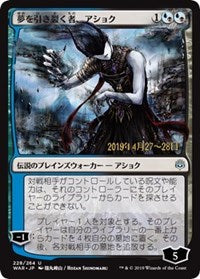 Ashiok, Dream Render (JP Alternate Art) [Prerelease Cards] | Cards and Coasters CA