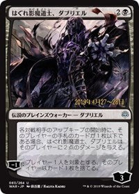 Davriel, Rogue Shadowmage (JP Alternate Art) [Prerelease Cards] | Cards and Coasters CA