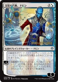 Dovin, Hand of Control (JP Alternate Art) [Prerelease Cards] | Cards and Coasters CA