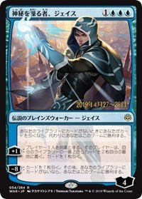 Jace, Wielder of Mysteries (JP Alternate Art) [Prerelease Cards] | Cards and Coasters CA