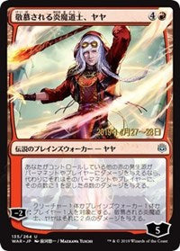 Jaya, Venerated Firemage (JP Alternate Art) [Prerelease Cards] | Cards and Coasters CA