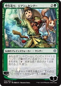 Jiang Yanggu, Wildcrafter (JP Alternate Art) [Prerelease Cards] | Cards and Coasters CA