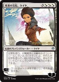 Kaya, Bane of the Dead (JP Alternate Art) [Prerelease Cards] | Cards and Coasters CA