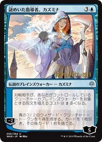 Kasmina, Enigmatic Mentor (JP Alternate Art) [Prerelease Cards] | Cards and Coasters CA