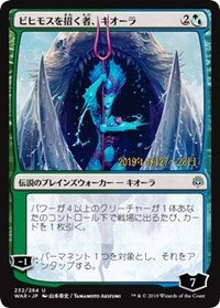 Kiora, Behemoth Beckoner (JP Alternate Art) [Prerelease Cards] | Cards and Coasters CA