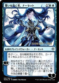 Narset, Parter of Veils (JP Alternate Art) [Prerelease Cards] | Cards and Coasters CA