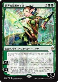 Nissa, Who Shakes the World (JP Alternate Art) [Prerelease Cards] | Cards and Coasters CA