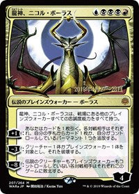 Nicol Bolas, Dragon-God (JP Alternate Art) [Prerelease Cards] | Cards and Coasters CA