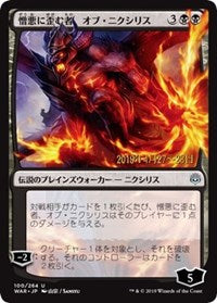 Ob Nixilis, the Hate-Twisted (JP Alternate Art) [Prerelease Cards] | Cards and Coasters CA