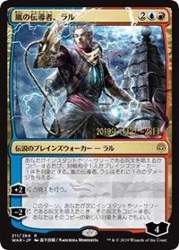 Ral, Storm Conduit (JP Alternate Art) [Prerelease Cards] | Cards and Coasters CA