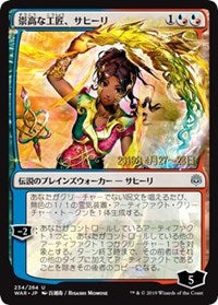 Saheeli, Sublime Artificer (JP Alternate Art) [Prerelease Cards] | Cards and Coasters CA