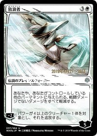 The Wanderer (JP Alternate Art) [Prerelease Cards] | Cards and Coasters CA