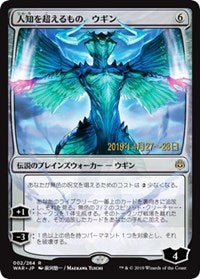 Ugin, the Ineffable (JP Alternate Art) [Prerelease Cards] | Cards and Coasters CA