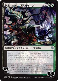 Vraska, Swarm's Eminence (JP Alternate Art) [Prerelease Cards] | Cards and Coasters CA