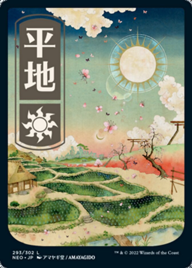 Plains (293) [Kamigawa: Neon Dynasty] | Cards and Coasters CA