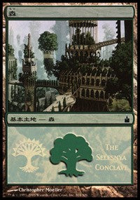Forest - Selesnya Conclave [Magic Premiere Shop] | Cards and Coasters CA