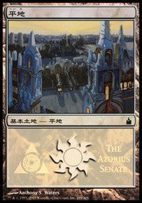 Plains - Azorius Senate [Magic Premiere Shop] | Cards and Coasters CA