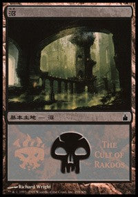 Swamp - Cult of Rakdos [Magic Premiere Shop] | Cards and Coasters CA