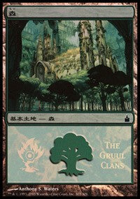 Forest - Gruul Clans [Magic Premiere Shop] | Cards and Coasters CA