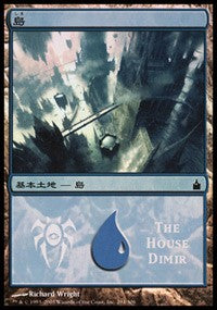Island - House Dimir [Magic Premiere Shop] | Cards and Coasters CA