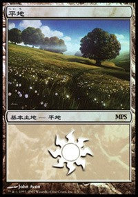 Plains - Lorwyn Cycle [Magic Premiere Shop] | Cards and Coasters CA