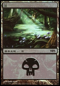 Swamp - Lorwyn Cycle [Magic Premiere Shop] | Cards and Coasters CA