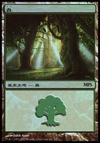 Forest - Lorwyn Cycle [Magic Premiere Shop] | Cards and Coasters CA