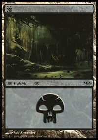 Swamp - Zendikar Cycle [Magic Premiere Shop] | Cards and Coasters CA