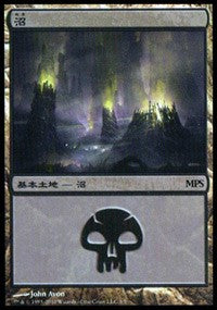 Swamp - Scars of Mirrodin Cycle [Magic Premiere Shop] | Cards and Coasters CA