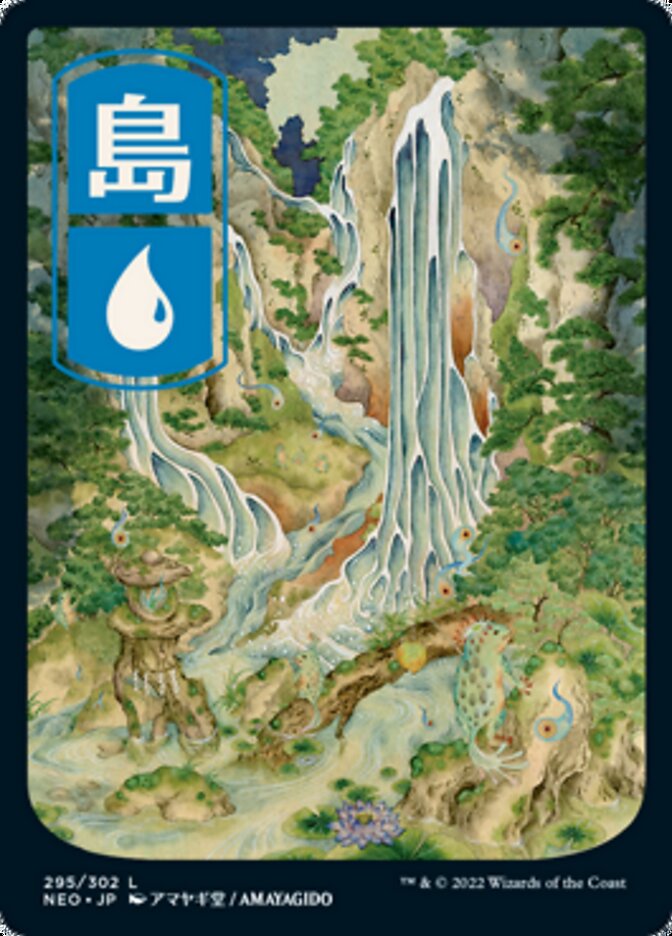 Island (295) [Kamigawa: Neon Dynasty] | Cards and Coasters CA