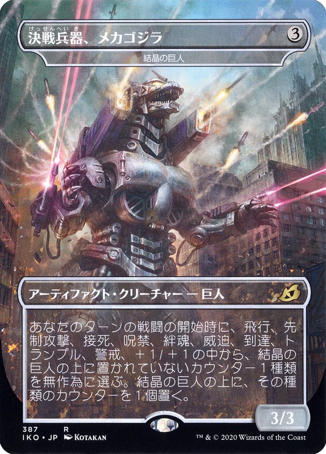 Crystalline Giant - Mechagodzilla (Japanese Alternate Art) [Ikoria: Lair of Behemoths] | Cards and Coasters CA