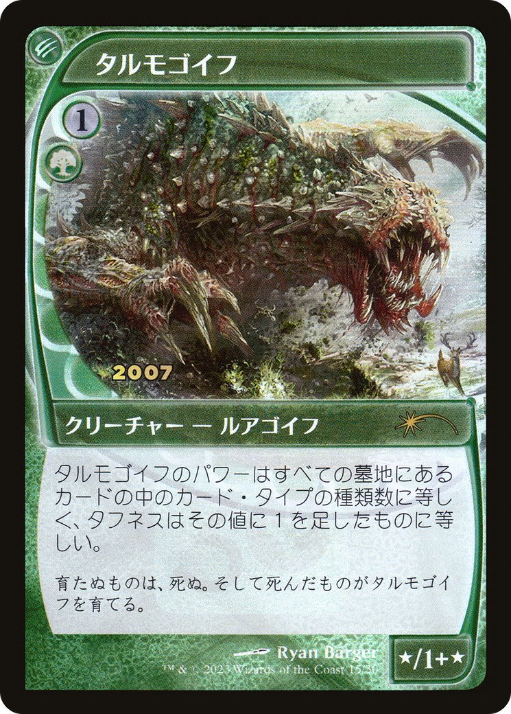 Tarmogoyf (Japanese) [30th Anniversary Promos] | Cards and Coasters CA