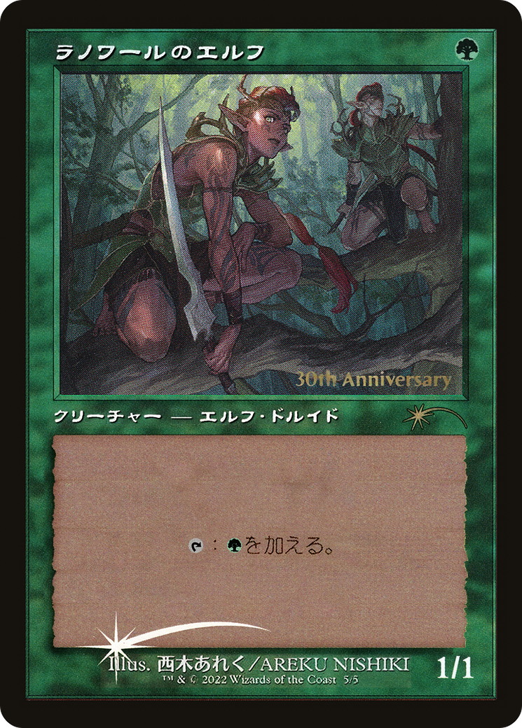 Llanowar Elves (Retro) [30th Anniversary History Promos] | Cards and Coasters CA